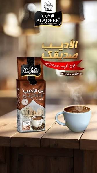 بن الاديب سادة