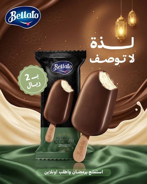 نبيلة شوكولا