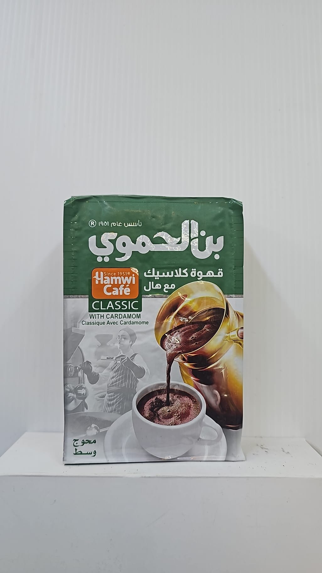 (Hamwi)