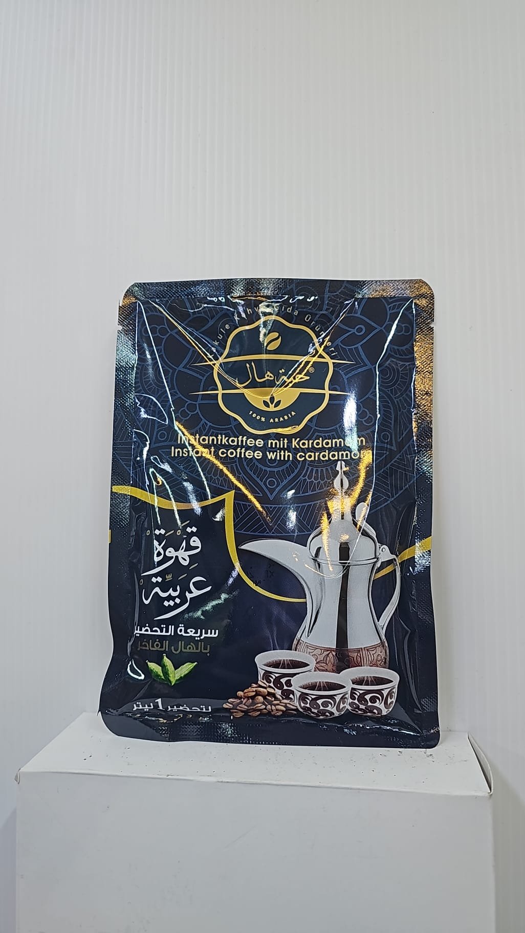 (حبة هال)