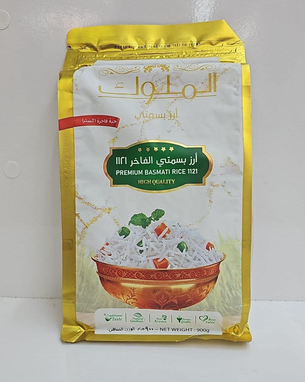 (أرز الملوك)