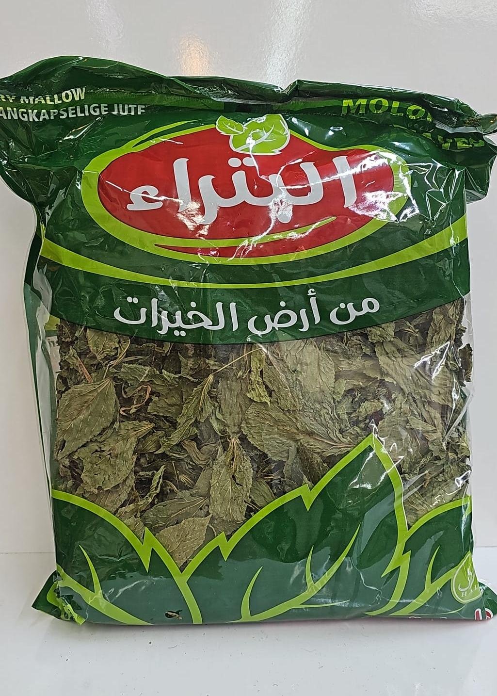 (ملوخية البتراء)