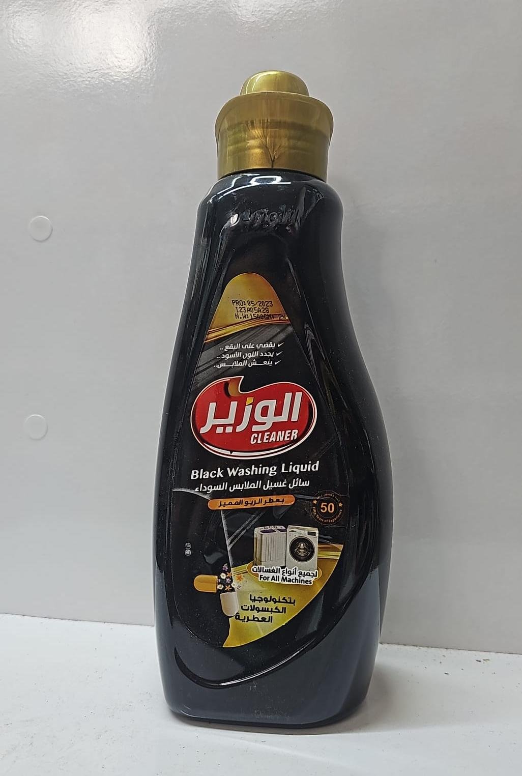 (الوزير)