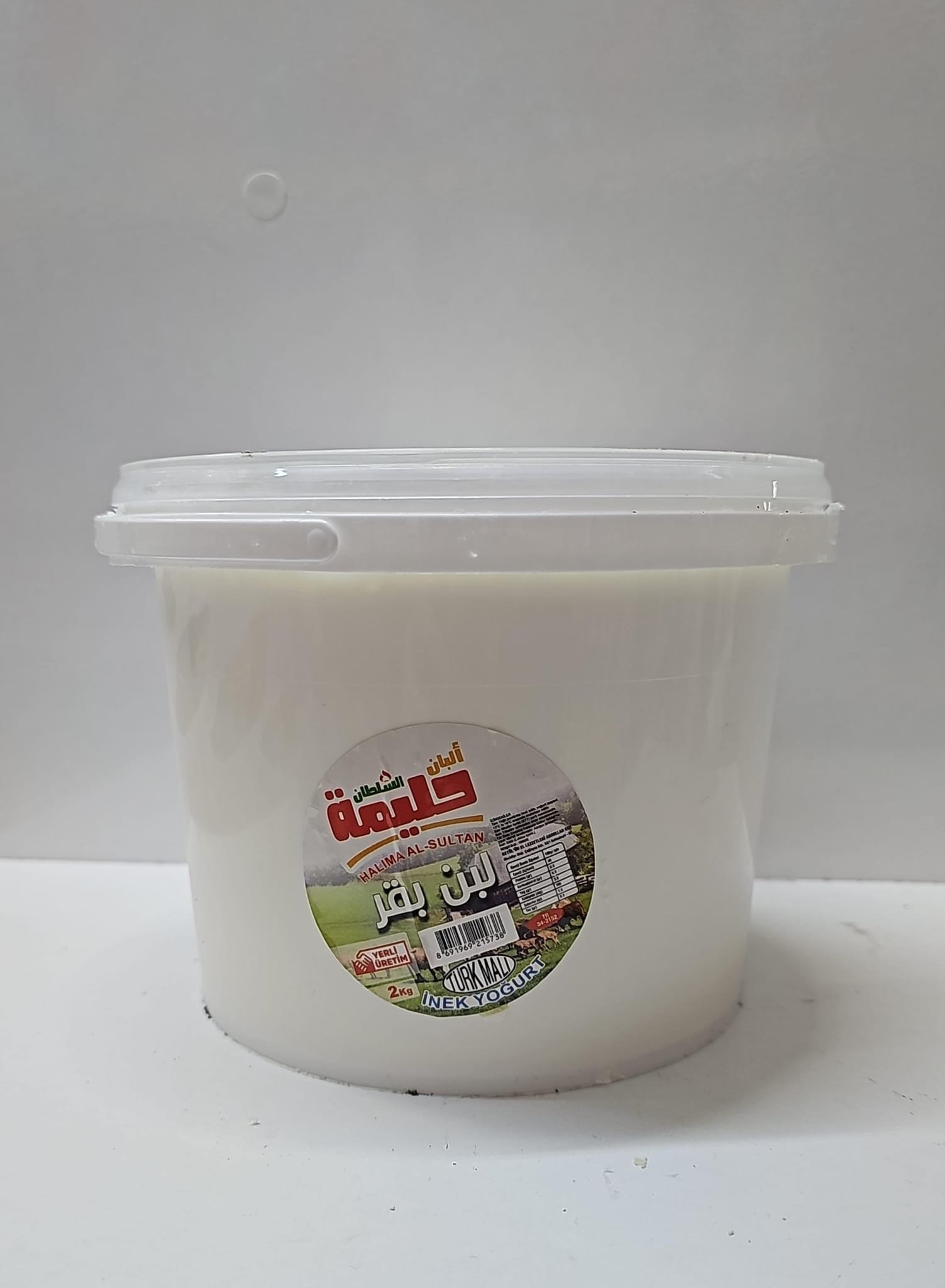 (حليمة)