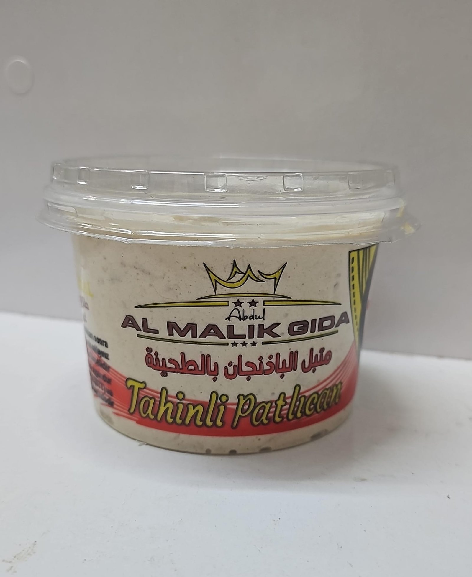 (متبل)